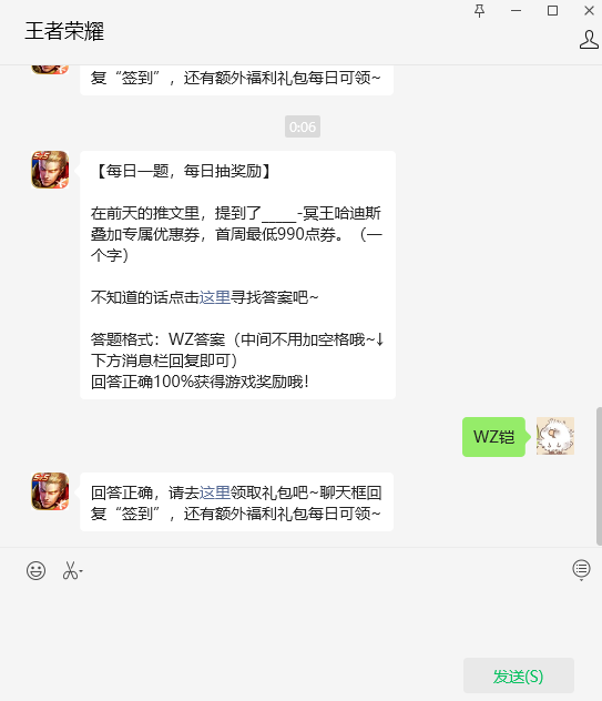 在前天的推文里，提到了_____-冥王哈迪斯叠加专属优惠券，首周最低990点券。（一个字）