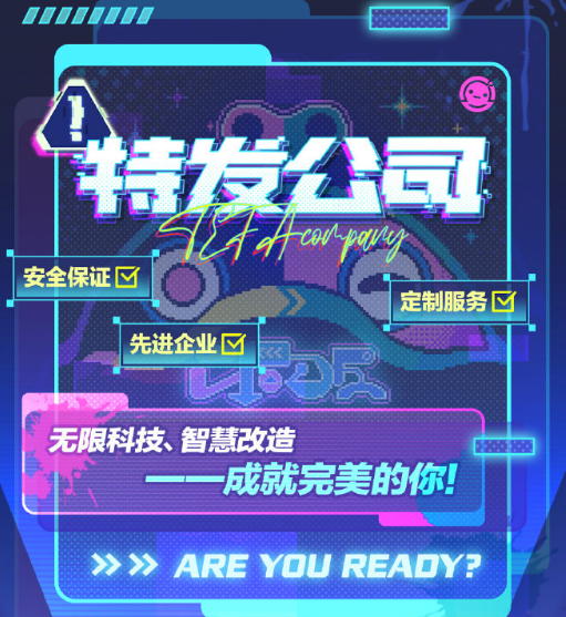 《蛋仔派对》2024皮蛋节来啦！