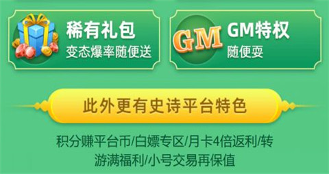 十大GM手游盒子排行榜 高人气GM权限手游盒子前十排名