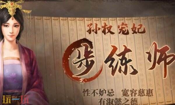 三国志战略版S2赛季步练师配队推荐 S2赛季步练师阵容搭配