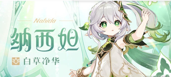 《原神》5.1纳西妲抽几命好