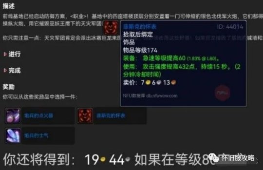 魔兽世界wlk毕业饰品怎么获得-wlk毕业饰品获取方法