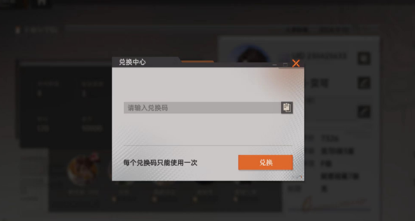 龙族卡塞尔之门兑换码在哪输入-兑换码使用方法
