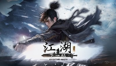 《下一站江湖2》逍遥丹获取方法介绍