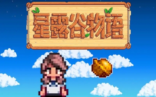 星露谷物语100块骨头碎片从哪里弄