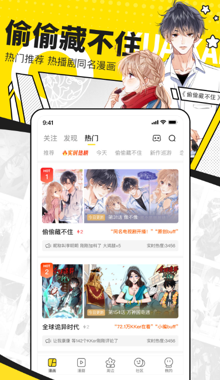 快看漫画怎么取消自动续费